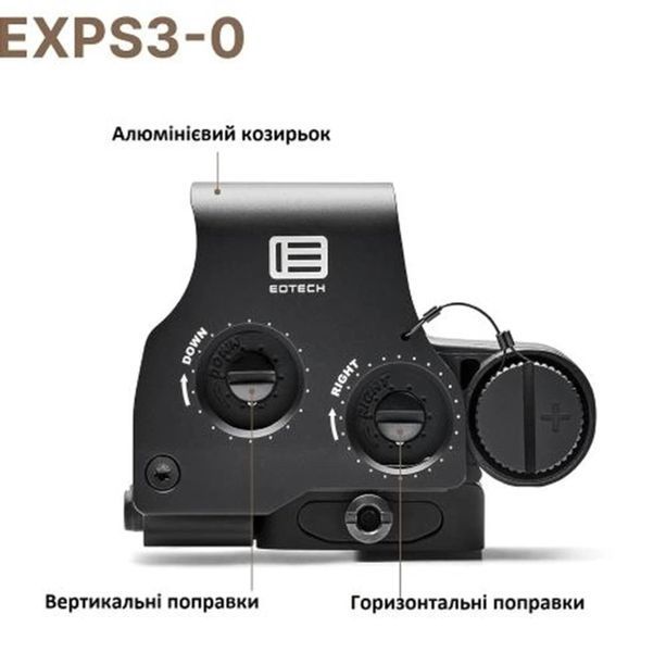 Коліматорний приціл EOTech EXPS3-0 Blk EXPS3-0.BLK фото